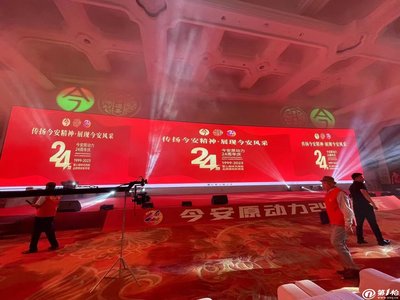 南京企業年會一體化解決方案 舞臺燈光大屏、噴繪桁架與產品發布的融合設計