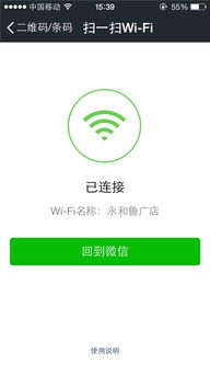 連樂(lè)無(wú)線 微信掃碼一鍵上網(wǎng)，開啟便捷互聯(lián)網(wǎng)新體驗(yàn)