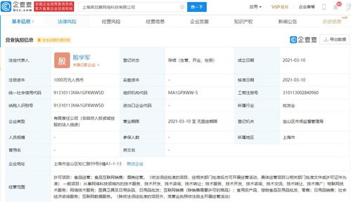 阿里巴巴系新布局 上海菜劃算公司成立，深化食品電商與互聯網銷售融合